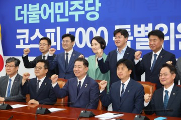 국제정세 불투명 '내일' 장담한 더불어민주당  '코스피 5000 특위' 과연...