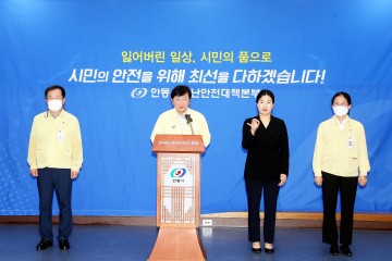 권영세 안동시장, 사회적 거리두기 3단계 시행에 따라, 전 시민 방역수칙 철저 준수 당부!