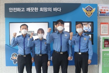 ‘빈틈없는 정보보안 관리’ 보령해경, 정보보안 관리‘최우수’관서 선정