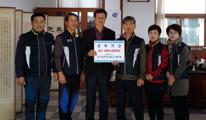 안의의용소방대 장학금 전달