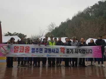 경북대 상주캠퍼스  음주폐해예방의 달 캠페인 실시