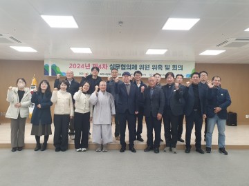 김천시지역사회보장협의체, 제10기 실무협의체 위원 위촉식 개최