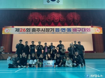 중앙탑면, 제26회 충주시장기 읍면동 대항 배구대회서 우승 쾌거