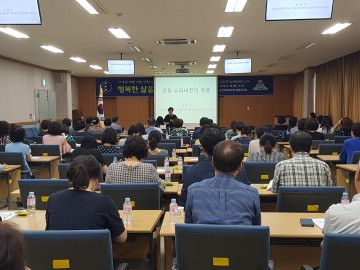 대전시교육청, 코칭 전문가 초청 특강 개최