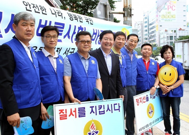 장종태 서구청장, 바르게살기협의회 법질서지키기 캠페인 참여