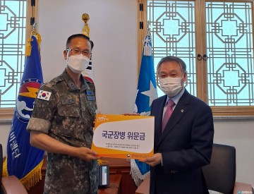 충북남부보훈지청, 호국보훈의 달 계기 국군장병 위문금 전달