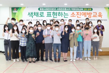 사례관리업무 종사자 역량강화교육 실시