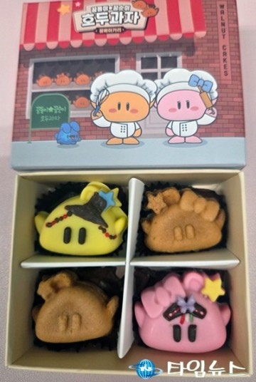 꿈돌이 호두과자, 설 한정판 출시…11~20일 판매·가격 동결