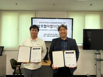 문경시도시재생지원센터, (사)한국후계농업경영인문경시연합회와 업무협약 체결