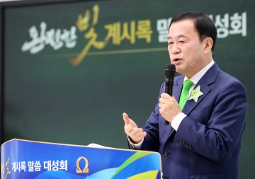 신천지 대전교회 ‘완전한 빛’ 말씀대성회 성료