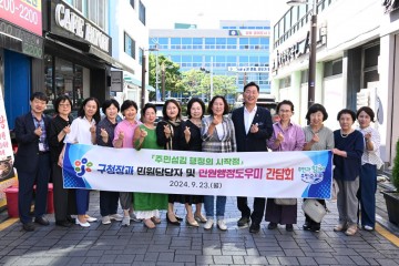 대전 중구, 민원담당자 및 민원행정도우미 간담회 개최