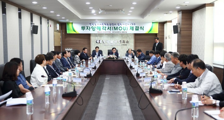 칠곡군, 칠곡농기계특화농공단지 입주기업체 CEO와의 MOU체결