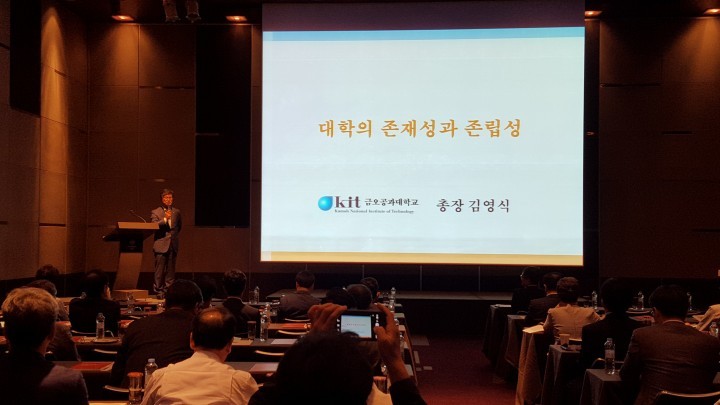 “대학은 스스로 존재성과 존립성 확립해야…”