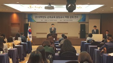 대전시교육청, 중증장애학생 순회교육 담당교사 역량 강화 연수 실시
