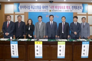 대전시의회, ‘원자력시설 최악의 사고 시’ 주민대피 32시간 걸려