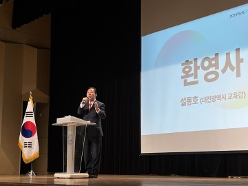 대전시교육청, 학부모 연수로 ‘가정에서 시작되는 공부력’ 강조