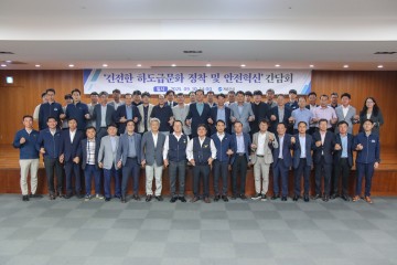 계룡건설, 협력업체와 안전 혁신 간담회…하도급 문화 정착 나서