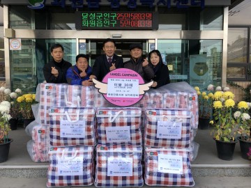 화원전통시장 상가번영회, 사랑의 이불 30채 기탁