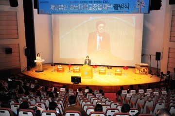 충남대, 충남대학교창업재단 출범식 개최