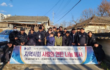 대전과학기술대학교 스포츠건강관리학과, 사랑의 연탄 배달 봉사 6년째 지속