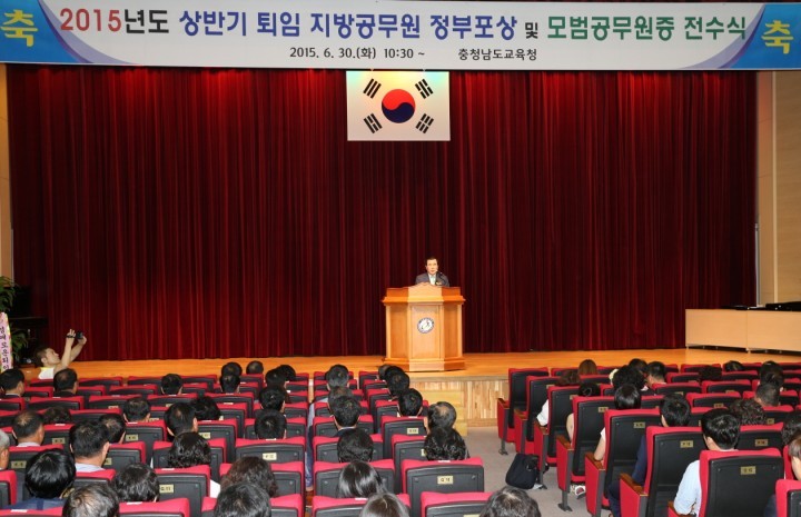충남교육청, 하반기 퇴임 지방공무원 훈·포장 및 모범공무원증 전수