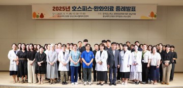 충남대병원, 호스피스·완화의료 증례발표 개최