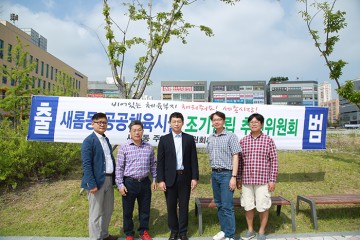 세종시의회 손인수 의원, 새롬동 공공체육시설 건립 팔 걷고 나서