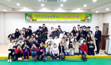 강진군청소년축제 놀러와 락 열려
