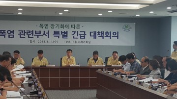 성북구는 폭염대책으로 분주 