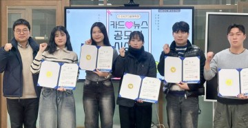 호남대 RISE사업단, 광주 매력 발굴 ‘G-CAST 카드뉴스 공모전’ 시상  