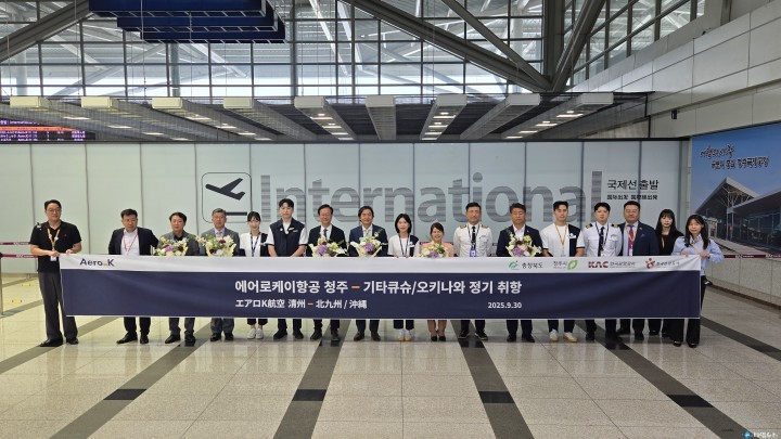 에어로케이, 청주~기타큐슈‧오키나와 직항 취항…청주공항 노선 다변화 신호탄