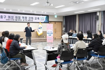 대전 중구, 여성 취업역량 교육…3일간 17명 참여