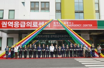 건양대병원, 권역응급센터로 승격 개소