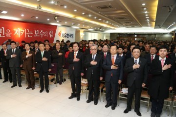 자유한국당 대전시당, 핵심당원 정권재창출 다짐
