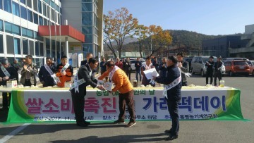 칠곡 동명면, 쌀소비 촉진 및 가래떡데이 행사가져