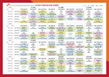 예천군,‘오마이갓 프린지 페스티벌’시작!