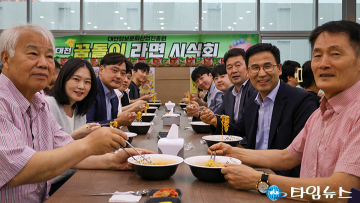 대전정보문화산업진흥원, 꿈돌이라면 시식행사 성황