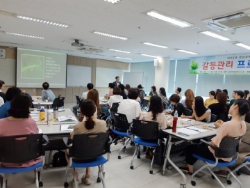 전남청소년상담복지센터,  갈등관리 프로그램 교육 