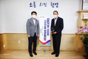  서산시, 조건없는 임야 기부채납자에게 감사패 전달 