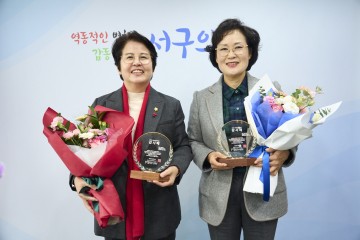 대전 서구의회 정현서·전명자 의원, 자살예방 우수 지방의회 수상