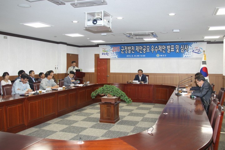예천군, 군정발전 아이디어 제안 발표회 가져