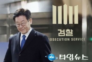 검찰 "이재명 무죄판결 상식적으로 이해 안 돼…항소 적극 검토"