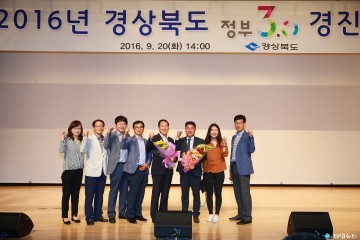 울진군, 경상북도 정부 3.0 경진대회 “은상” 수상