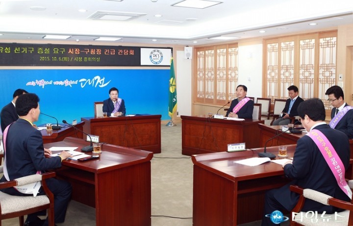 권선택 대전시장, ‘유성 선거구 증설’ 구청장 긴급 간담회 개최