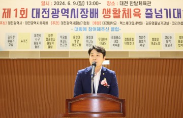 김진오 대전시의회 부의장 “일상 속 생활체육, 줄넘기가 최고”
