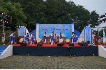 칠곡군 동명면, 제9회 가산산성 축제 개최