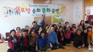 광산구 운남동주민자치위 경로당 순회 공연