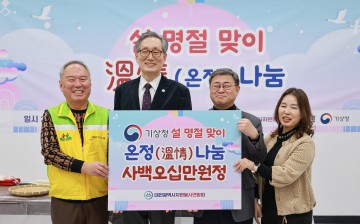 대전시자원봉사연합회, 70세대에 450만원 설키트 제작 전달