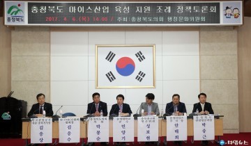 도의회 행정문화위원회, 마이스산업 육성 지원 조례 제정 위한 토론회 개최