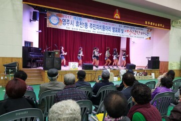 영주시 휴천1동 ‘주민자치동아리 발표회‧어울림한마당’ 성료